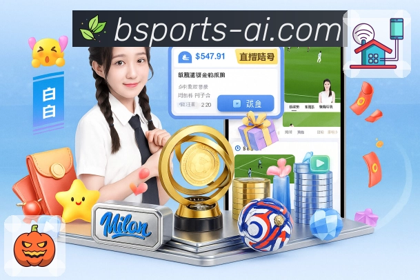 赛事足球栏目